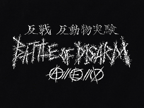 Battle of Disarm - Logo Printed Patch
