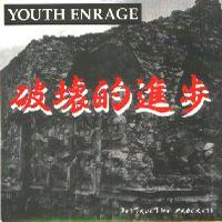 Youth Enrage Destructive Progress Vinyl 7 Inch